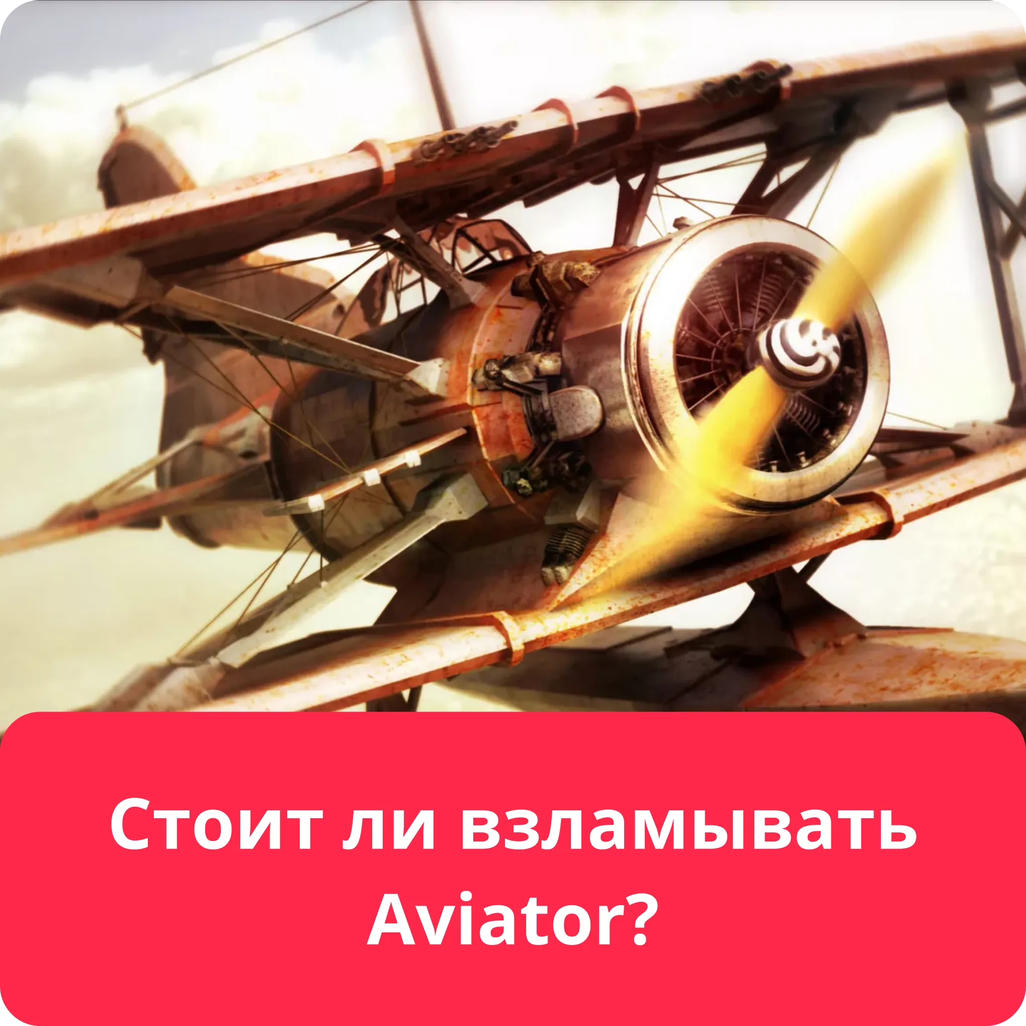 aviator