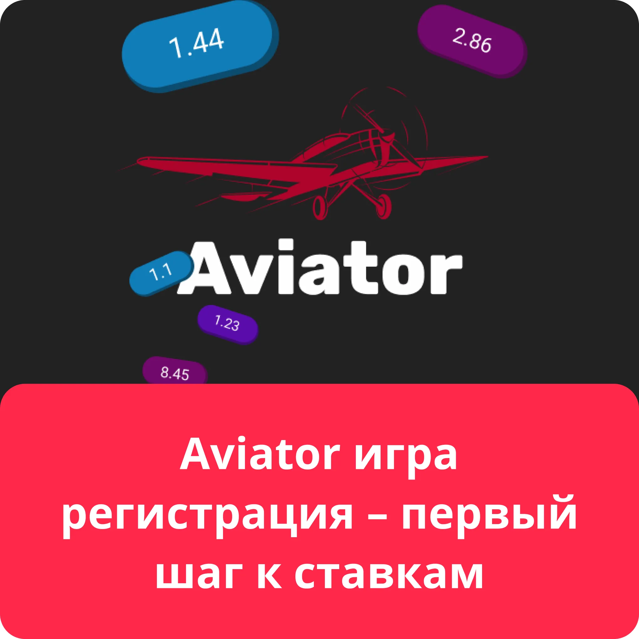 aviator